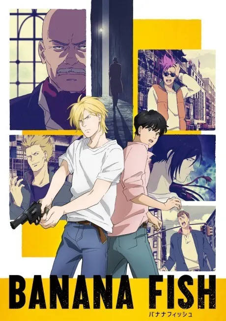 BANANA FISH 戰慄殺機