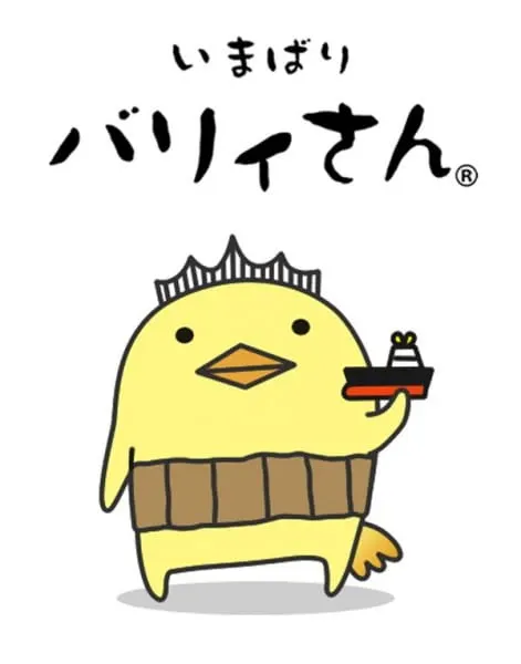 バリィさんのいまばり弁講座