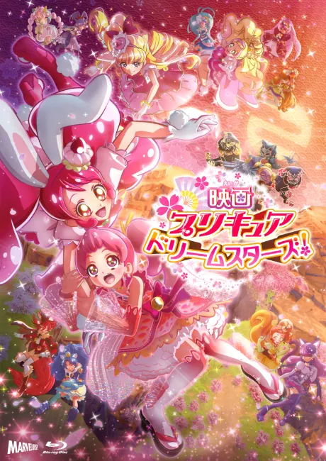 光之美少女 Dream Stars!