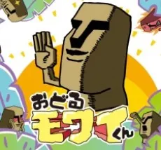 跳舞摩艾君
