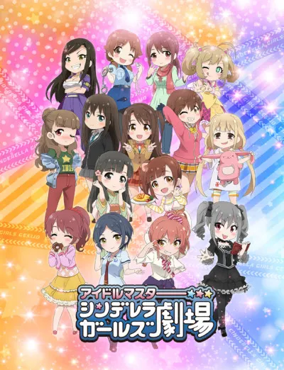 偶像大師 灰姑娘女孩劇場 星期二灰姑娘劇場