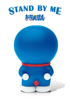 STAND BY ME: 多啦A夢 3D