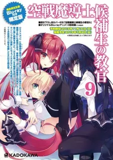 空戰魔導士候補生的教官 蕾克蒂的生物故事
