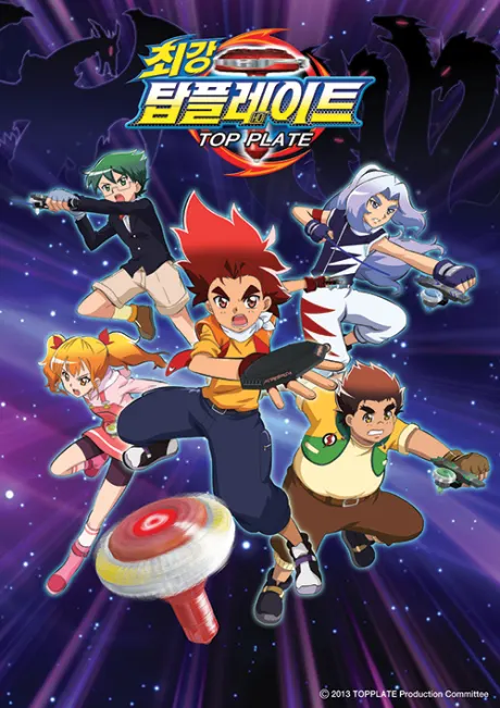 魔幻陀螺