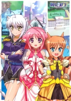 ドッグデイズ'' Episode 12.5「リモーネリゾート・展望温泉！」