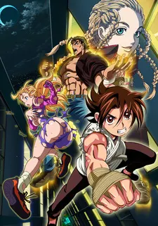史上最強弟子兼一 OVA