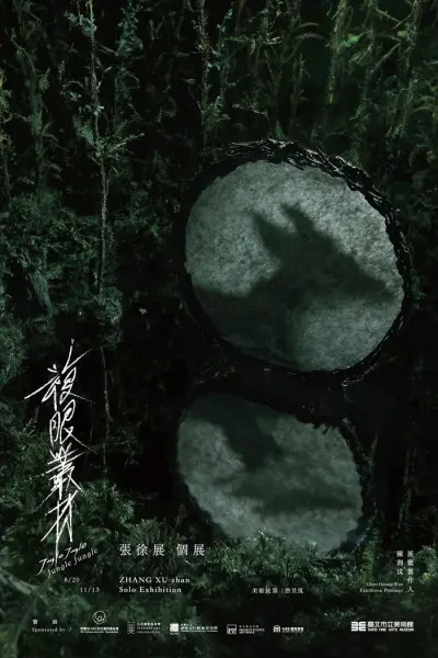 熱帶複眼