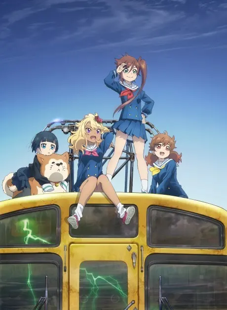 末班列車前往何方？
