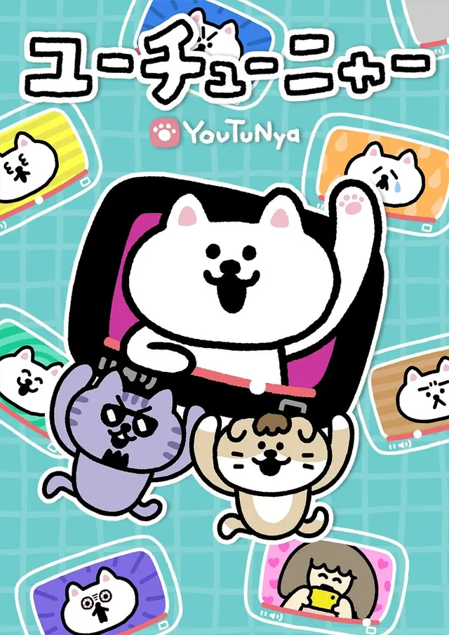 YouTu貓 新作動畫