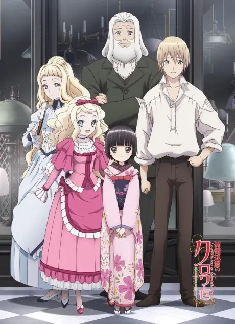 異國迷宮的十字路口 The Animation 第4.5話 音樂會 "Récital"