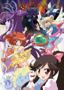 ちょぼらうにょぽみ劇場第二幕 あいまいみー ~妄想カタストロフ~