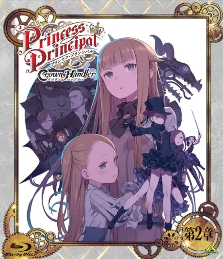 Princess Principal Crown Handler 第2章「Revealing Reviews」