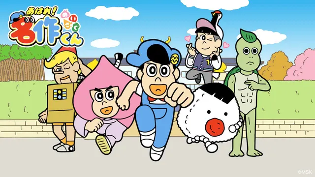 做得很好！名作君 第六季