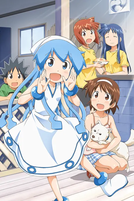 侵略!?烏賊娘