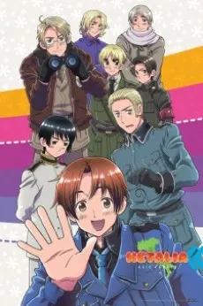 義呆利 Axis Powers