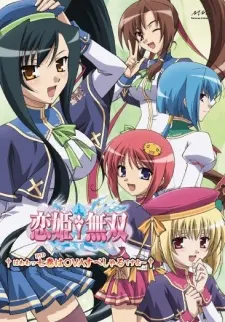恋姫†無双 群雄, 生徒会長の座を狙って相争うのこと ~あと, ポロリもあるよ!~