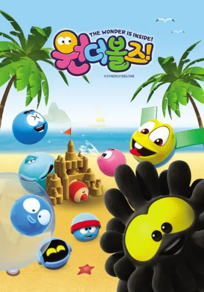 원더볼즈