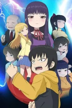 高分少女Ⅱ