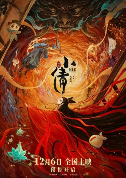 小倩
