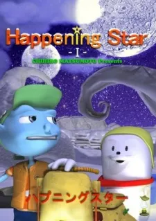 Happening Star ☆ (ハプニングスター☆)