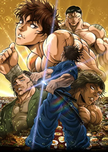 刃牙道 第2部分