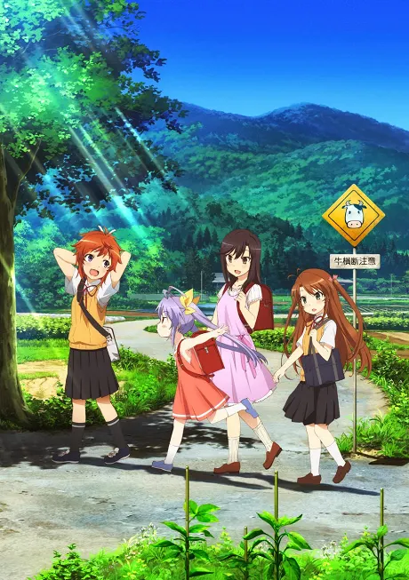 悠哉日常大王