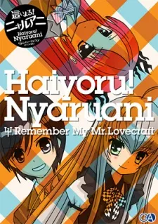 潛行吧！奈亞動畫 Remember My Love