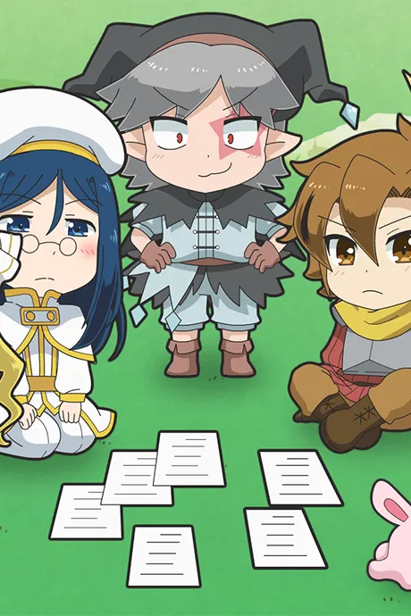別說是糞作遊戲！動畫