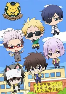 劇場版 迷你濱虎 -MINIMUM HAMATORA-
