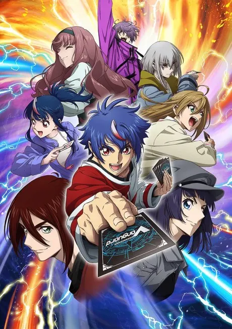 卡片戰鬥先導者 Divinez Deluxe決勝篇