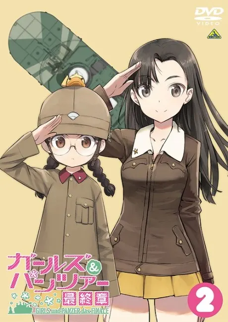 少女與戰車 最終章
