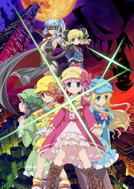 劇場版 偵探歌劇 少女福爾摩斯～逆襲的少女福爾摩斯～