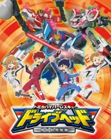 トミカハイパーレスキュー ドライブヘッド 機動救急警察 (2018)