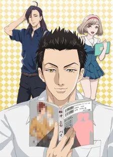 腐男子高中生活