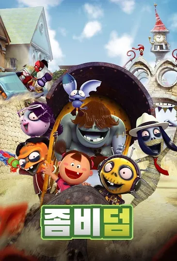 좀비덤 2