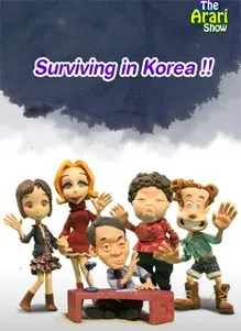 아라리쇼