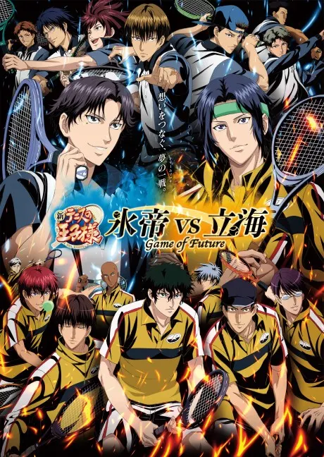 新網球王子 冰帝 vs 立海 未來之戰