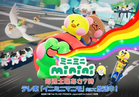 ミニミニ minini