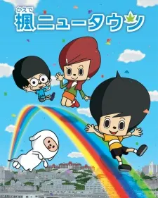 楓新城