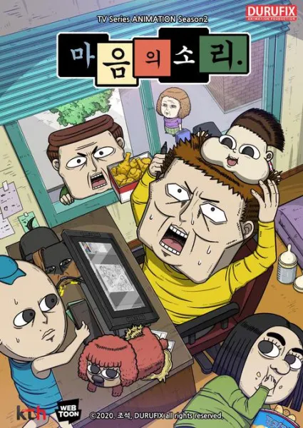心裡的聲音 第2季