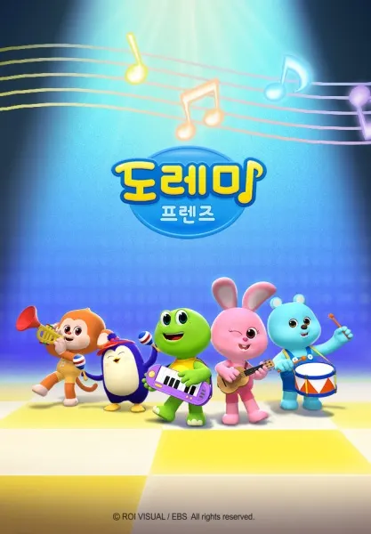 도레미 프렌즈