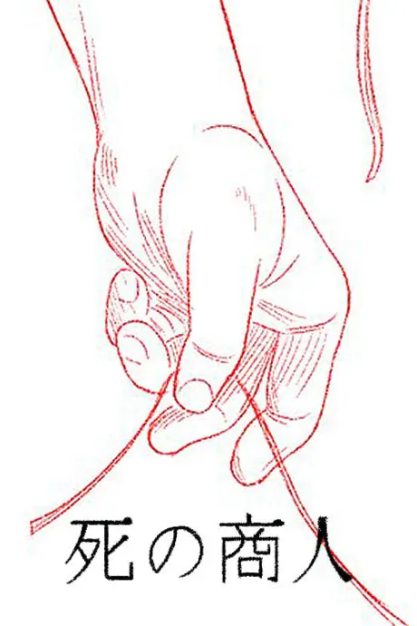 刺客奇兵