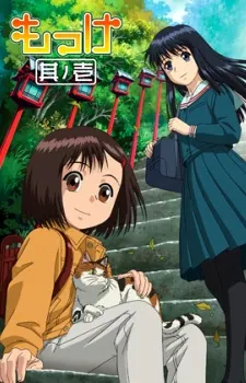 物怪
