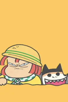 できるかな