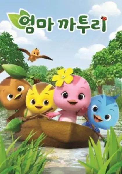 엄마 까투리 시즌 2