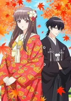 鬼的新娘