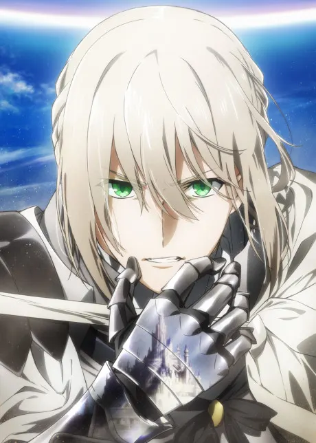劇場版 Fate/Grand Order 神聖圓桌領域卡美洛 前篇 漂泊的銀之臂