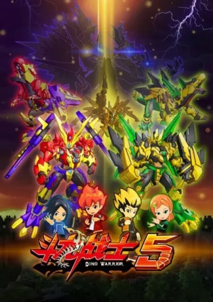 鬥龍戰士5