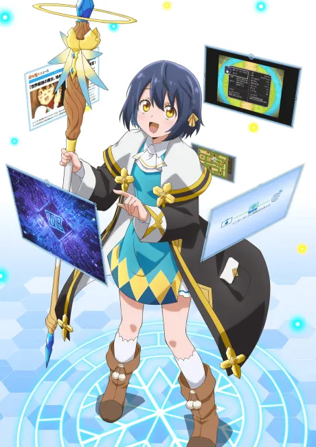 世界最強魔女，始動