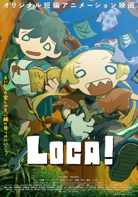 LOCA! (ロカ)